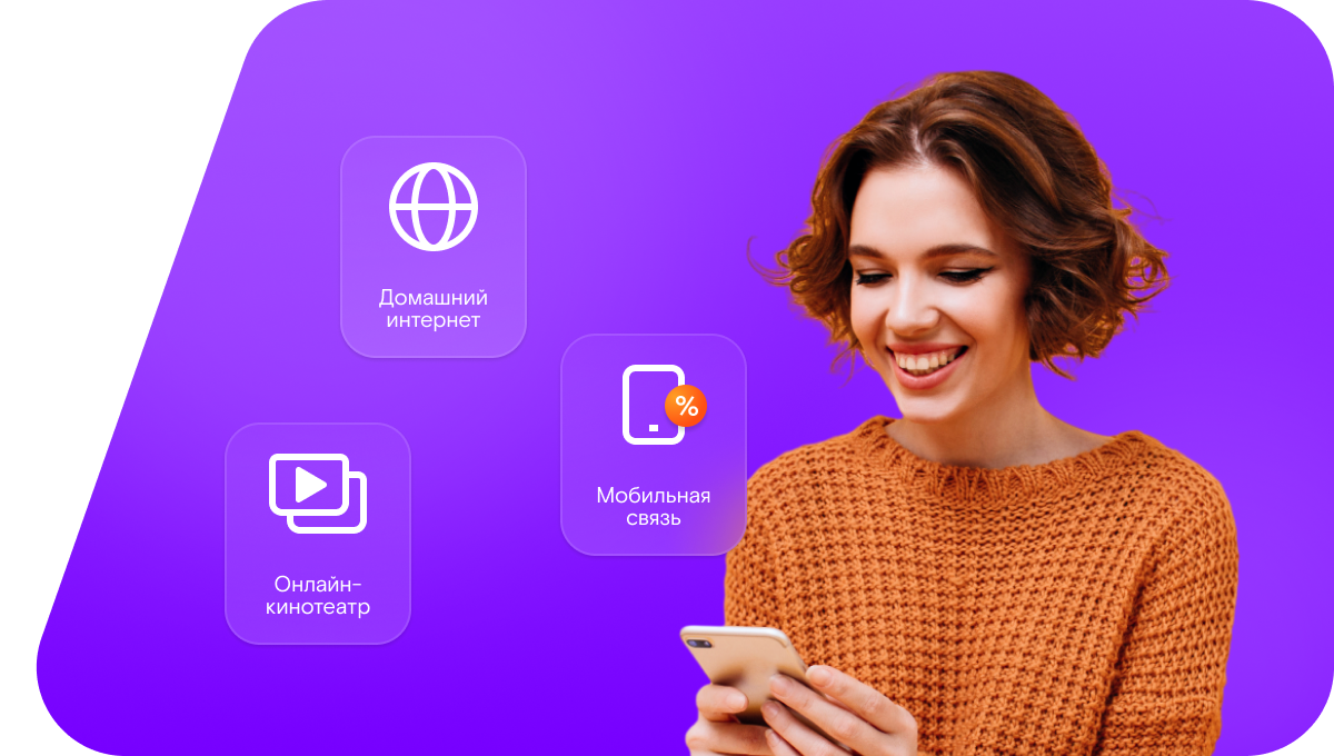 Промо-тарифы Ростелеком в&nbsp;село Ретлоб (Республика Дагестан)